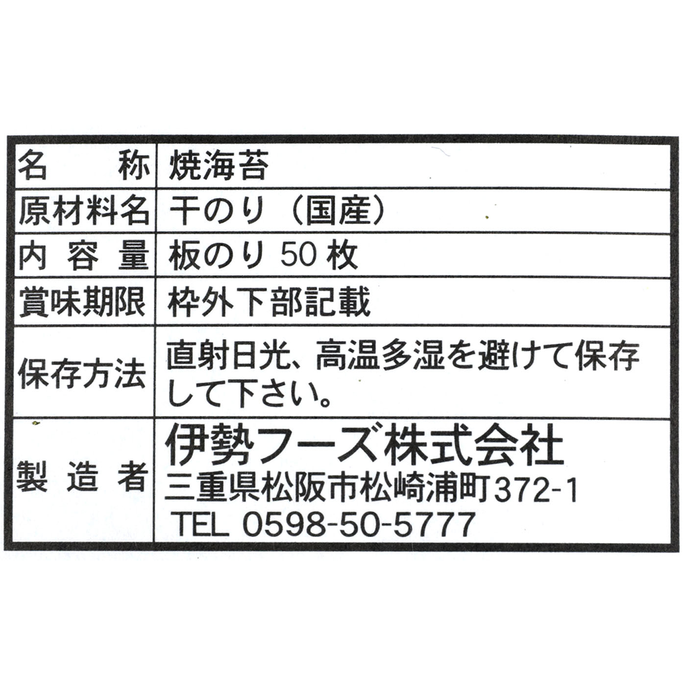 国産訳あり焼き海苔 3