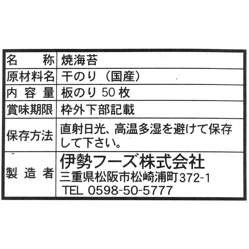 国産訳あり焼き海苔 3