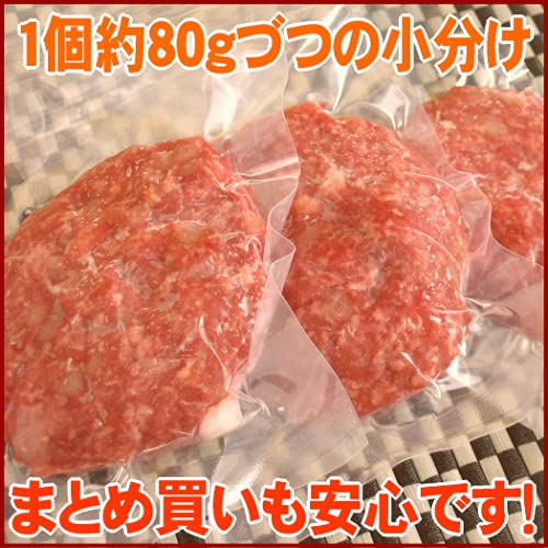 ヘルシー馬肉ハンバーグ 4