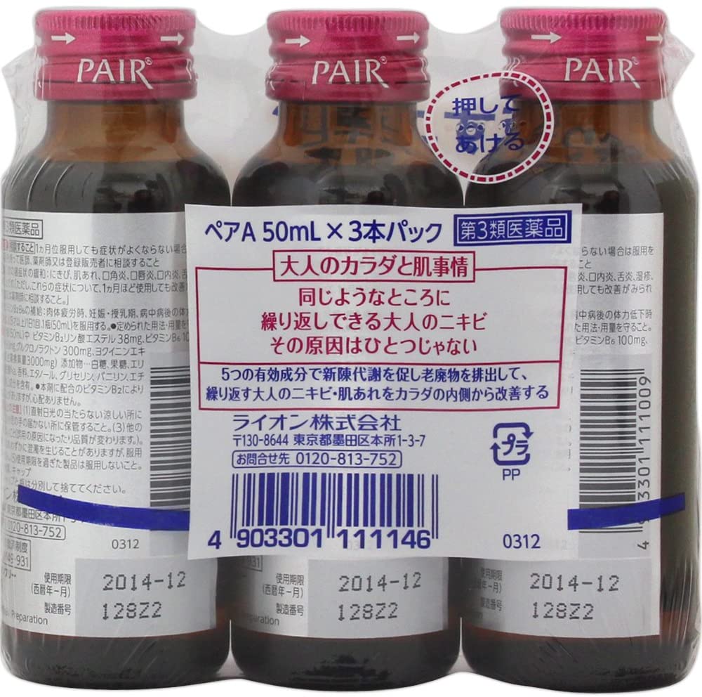 ペアA 2