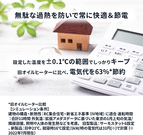 マルチダイナミックヒーター  6