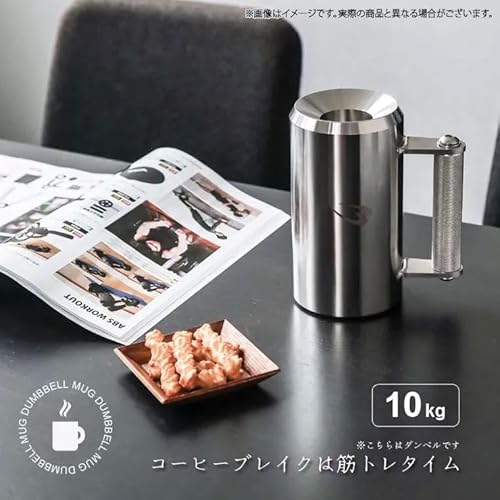 マグカップダンベル 2