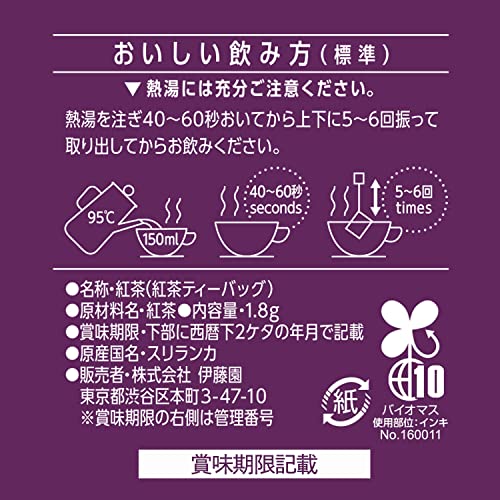 紅茶ティーバッグ 3