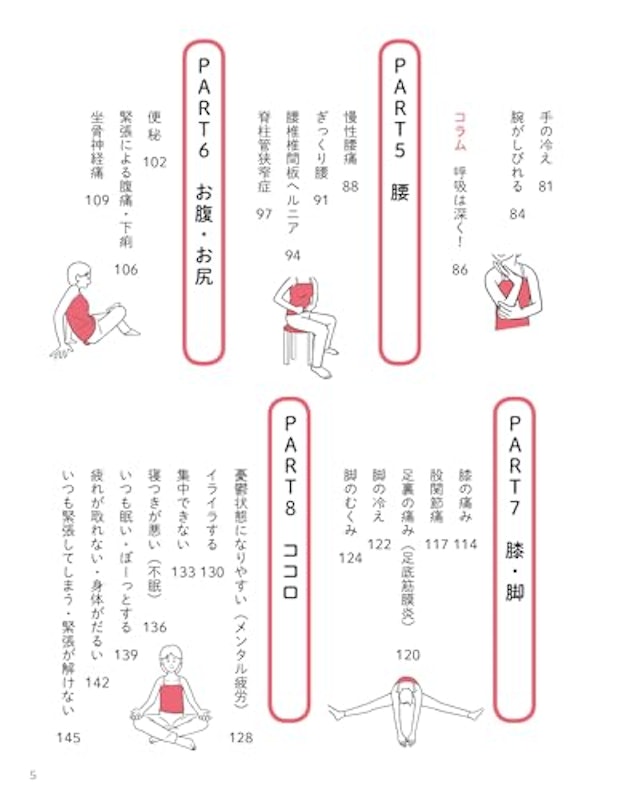 オトナ女子の自律神経セルフケア大全 新装版 3