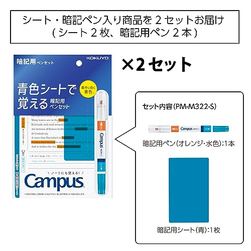 青色シートで覚える暗記用ペンセット 6
