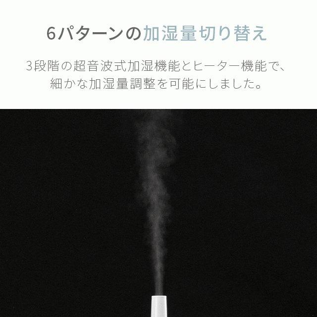 2WAY ハイブリッド加湿器 5