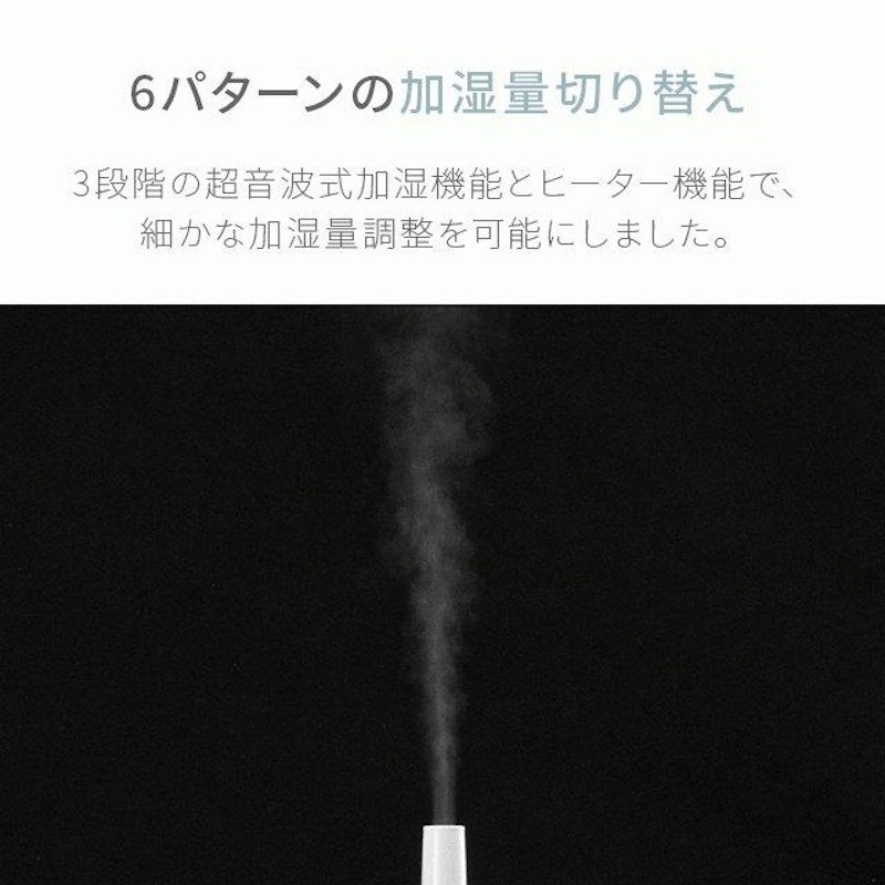 2WAY ハイブリッド加湿器 5
