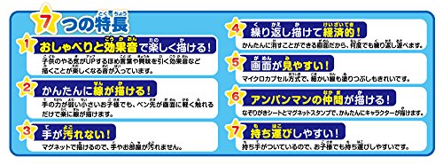アンパンマン天才脳 おしゃべりらくがき教室DX 7