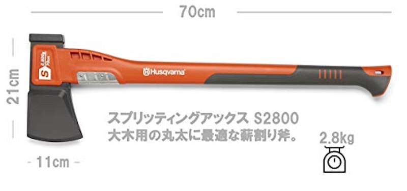 スプリッティングアックス 2