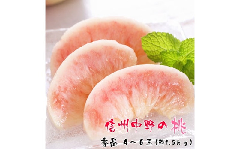 信州中野の桃 1