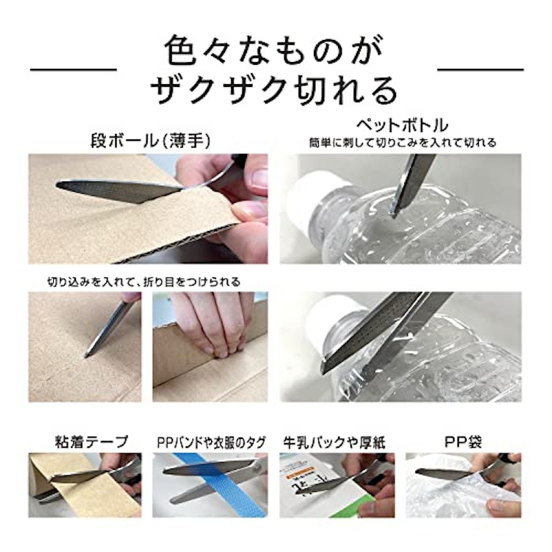 二刀派ハサミ 7