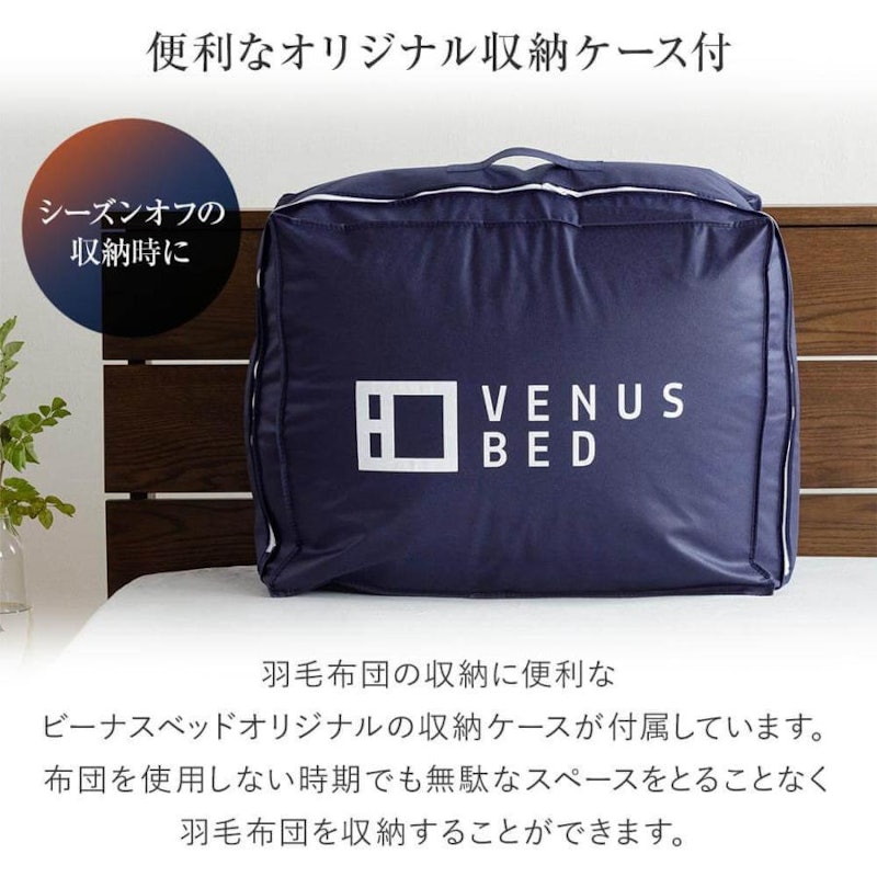 プレミアム2枚合わせ羽毛布団 13