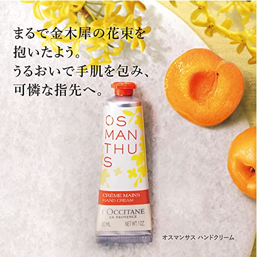 オスマンサス ハンドクリーム 2