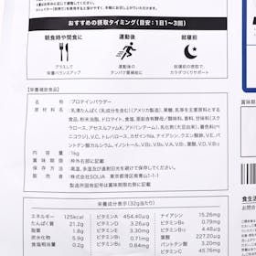 SOLIA AMBiQUE オールインワンプロテイン ストロベリー風味 クチコミ評価・評判&検証レビュー 5