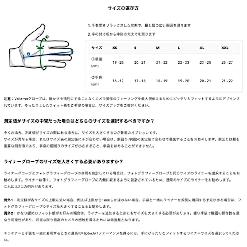 Hatchet フォトグラフィーグローブ 6