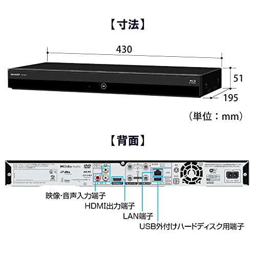 2023年】シャープのブルーレイレコーダーのおすすめ人気ランキング29選
