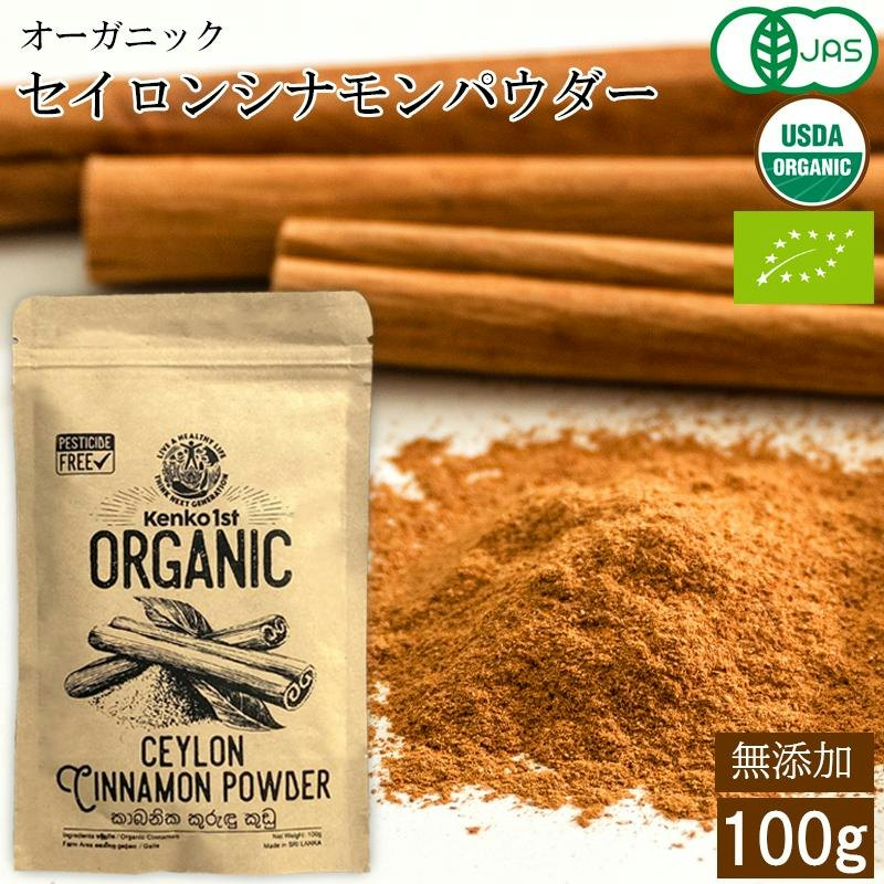 KENKO1st セイロンシナモンパウダー 1