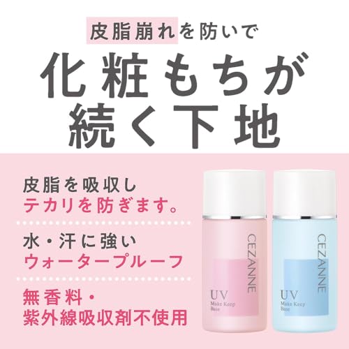 皮脂テカリ防止下地 ライトブルー 3