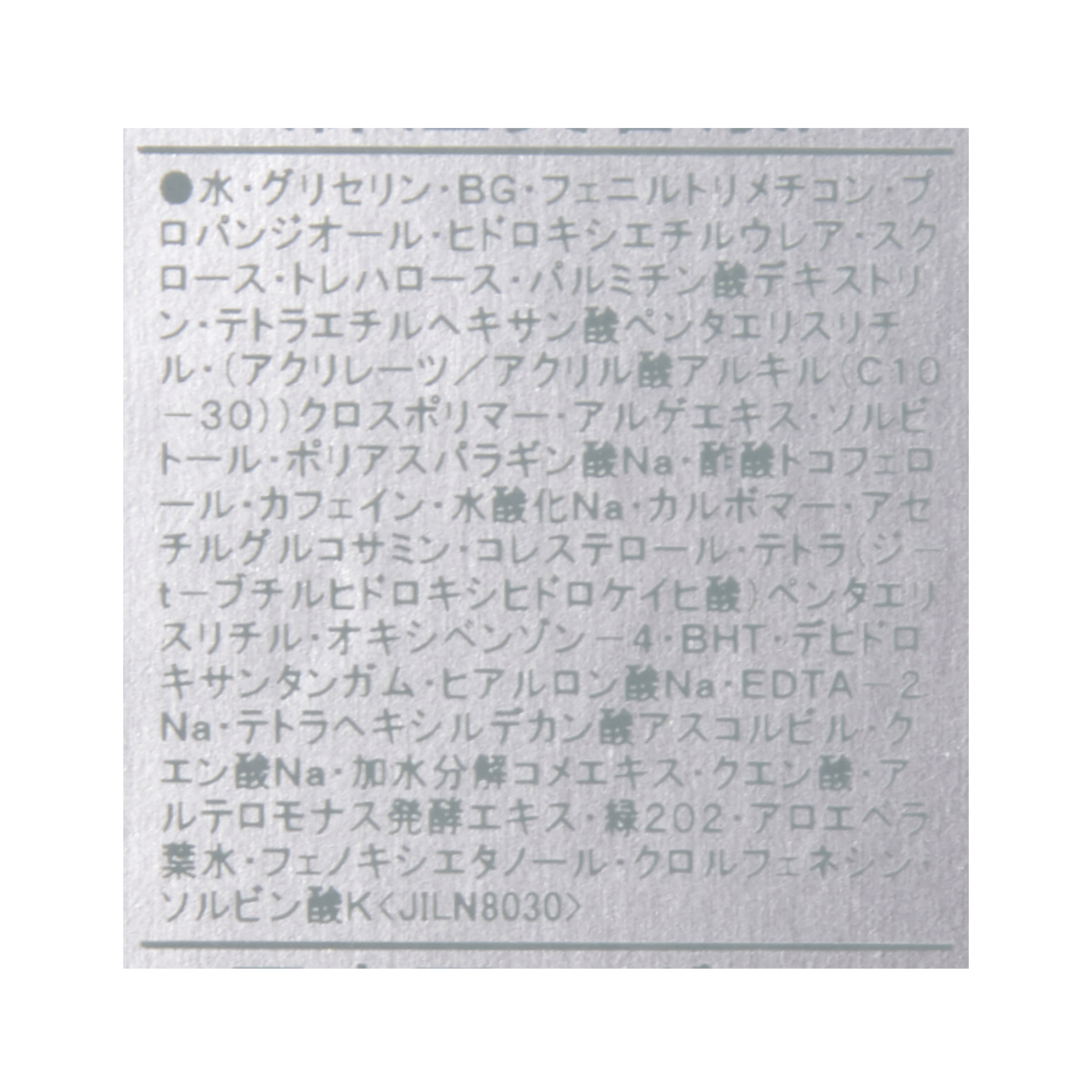 MX ハイドレーター ウォーター ジェル コンセントレート 3