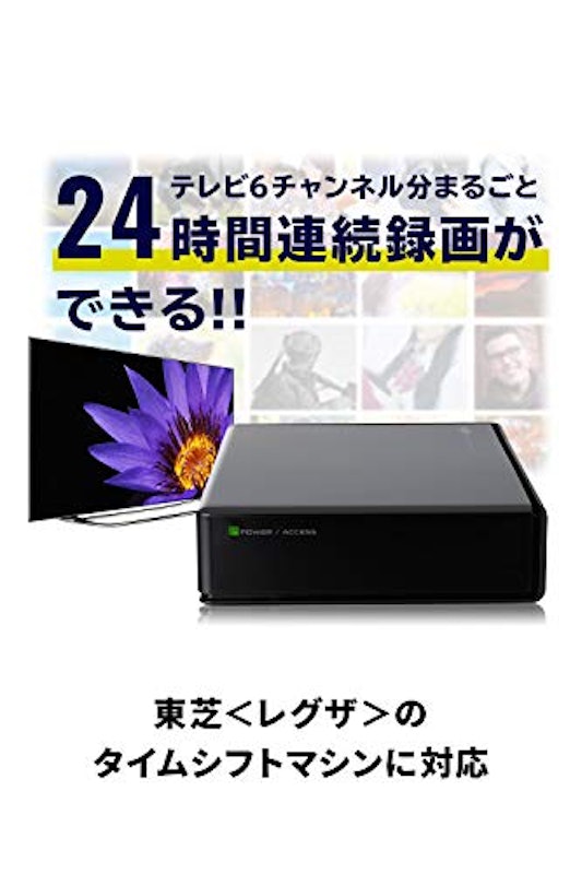 外付けHDD 2