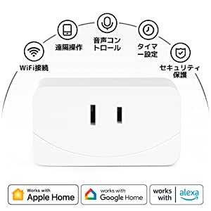 スマート電源プラグ MSS110JP HomeKit対応 3