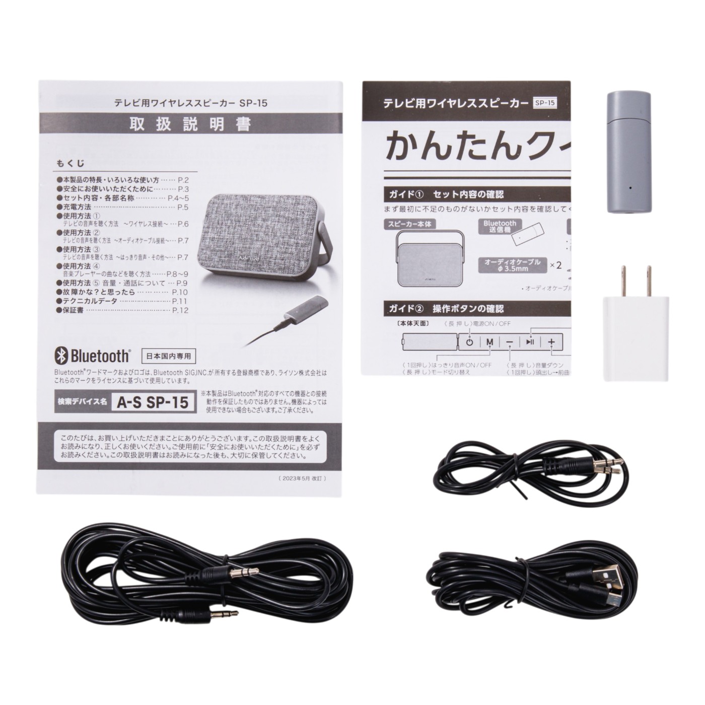テレビ用ワイヤレススピーカー 3