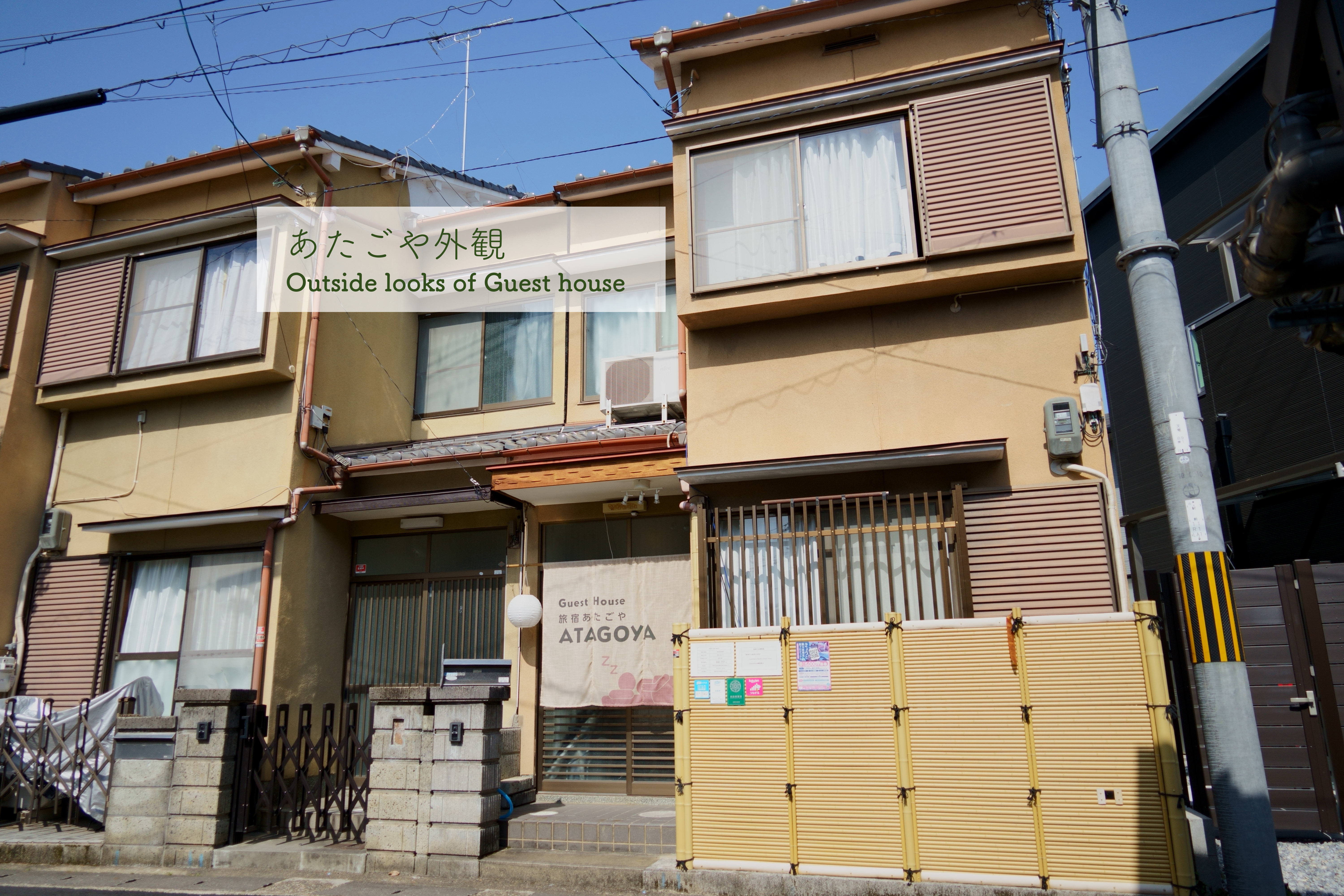 旅宿 あたごや 1
