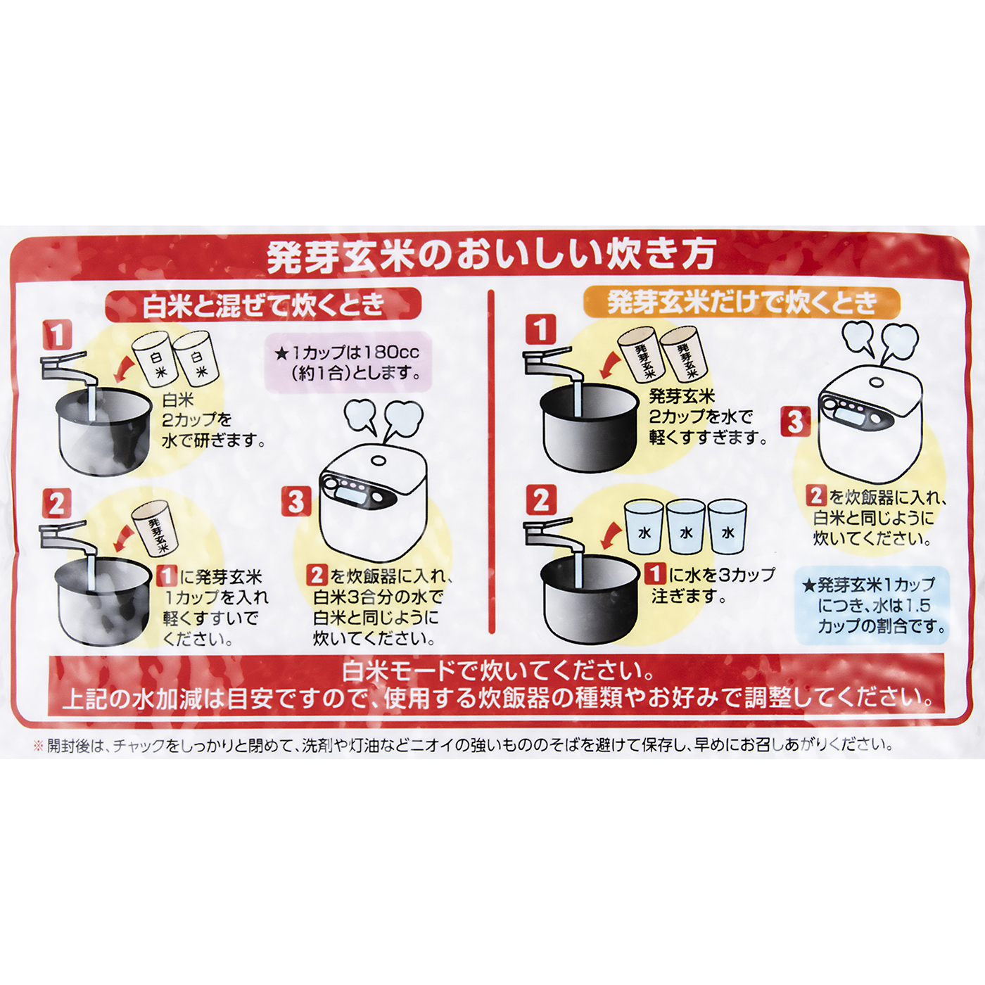 発芽玄米 5