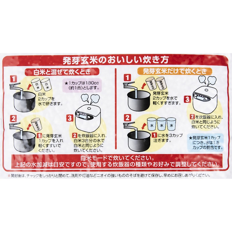 発芽玄米 5