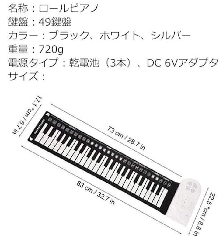 ロールピアノ 3