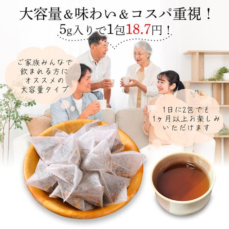 あずき茶 2