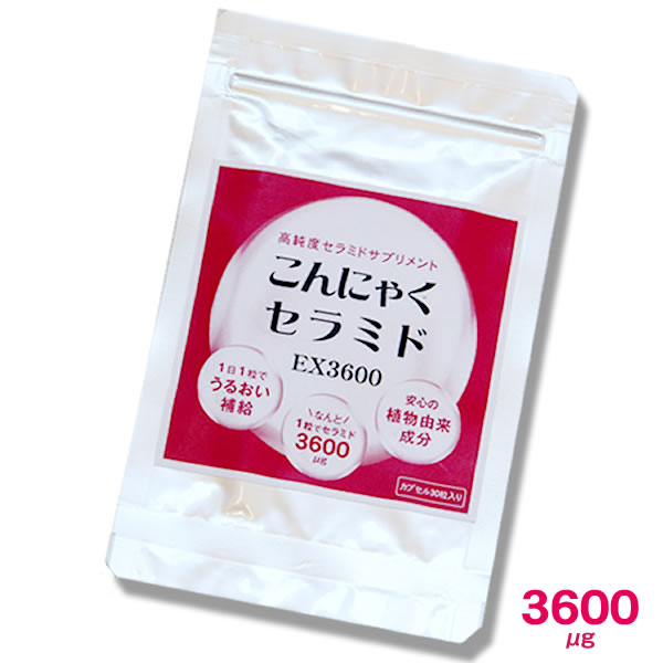 こんにゃくセラミド EX3600 1