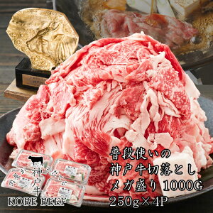 神戸ビーフ 神戸牛スライス 1