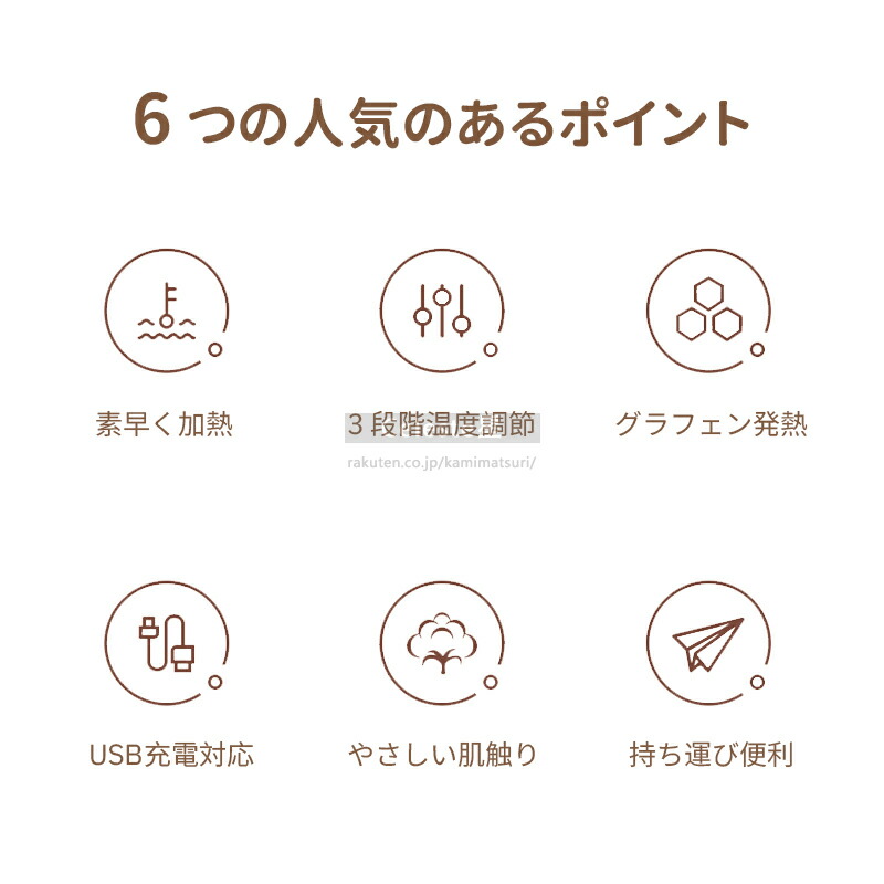 ネックヒーター 2
