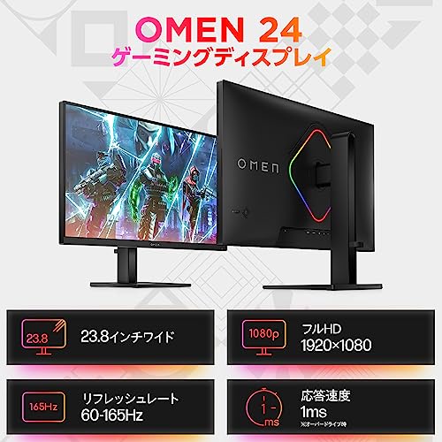 HP OMEN 24 ゲーミングモニター24インチ 本体 165hz OMEN 24 165Hz FHD ゲーミングディスプレイ | 日本HP