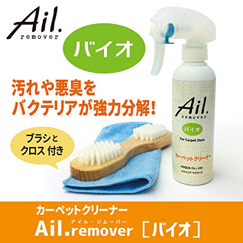 remover バイオ カーペットクリーナー 2