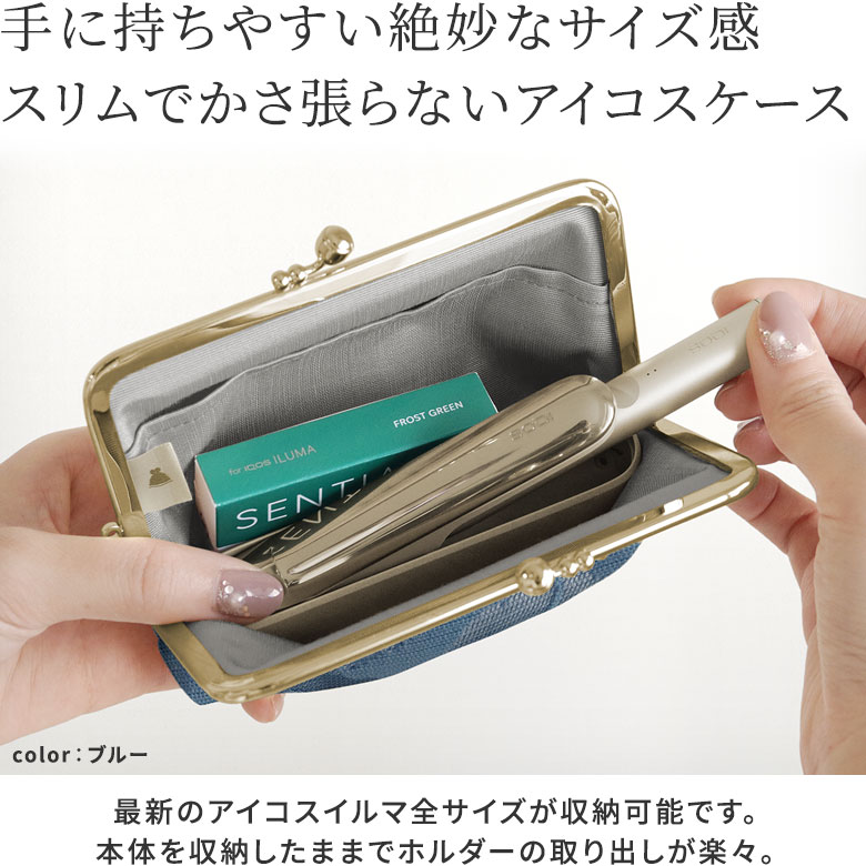がま口アイコスケース 2