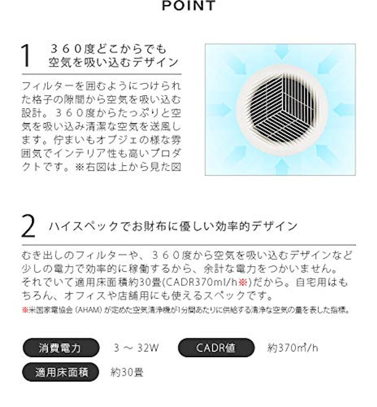 空気清浄機 C030 3