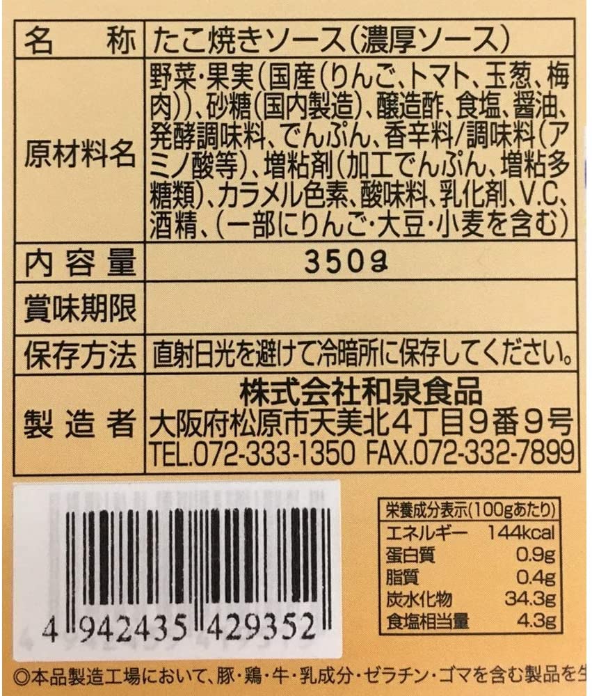 7115円 リアル 和泉食品 パロマたこ焼きソース 濃厚 1000ml 12本 同梱 代引き不可
