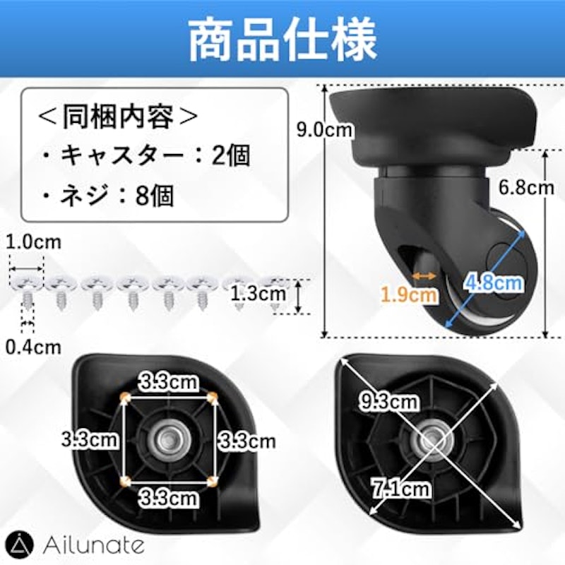 Ailunate スーツケース用タイヤ 4