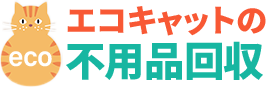 埼玉の不用品回収のおすすめ【2026年6月】 5