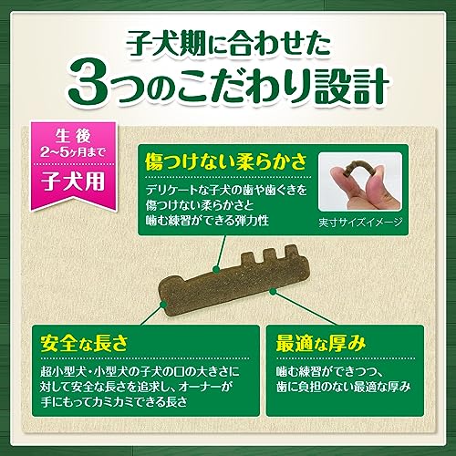 グリニーズ プラス 子犬用 歯みがきトレーニングガム 4