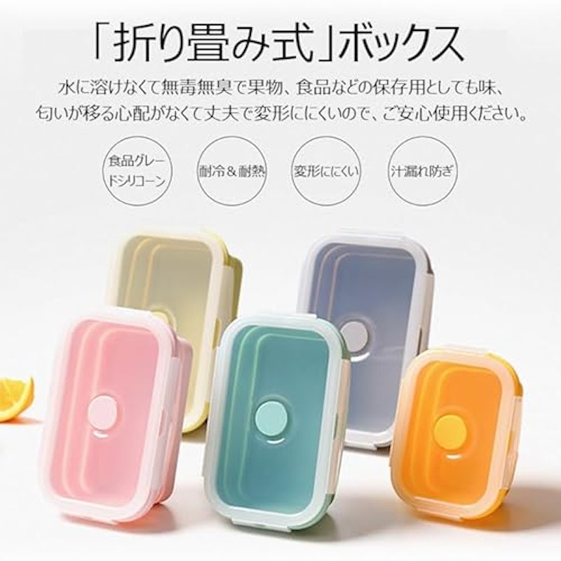 折りたたみ式シリコン弁当箱3個セット 4