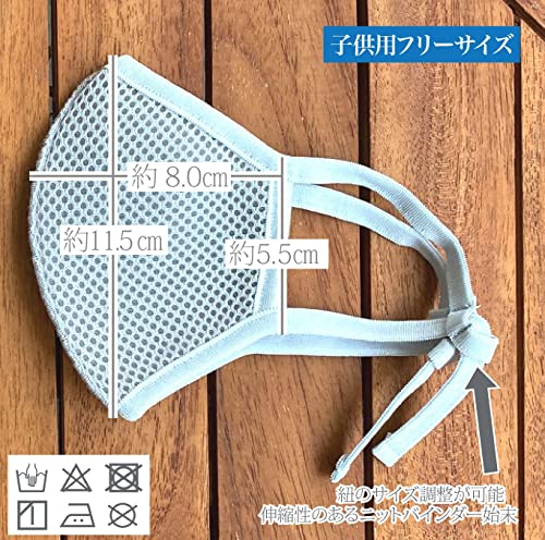 メッシュマスク 3