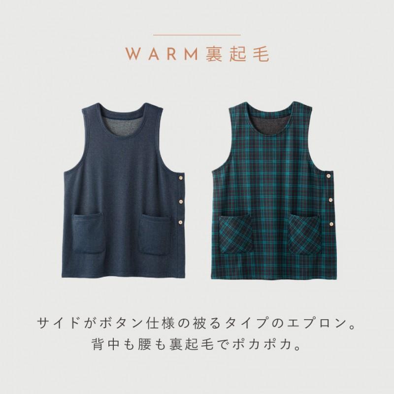 裏起毛チュニックエプロン 3