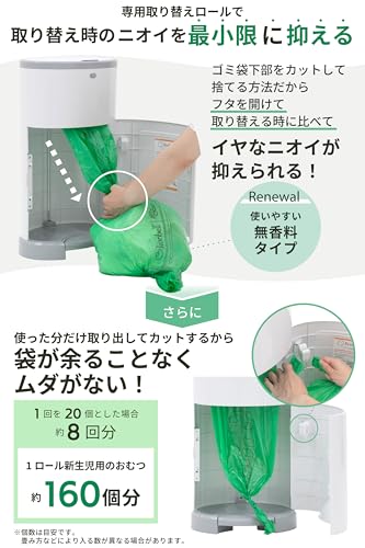 Korbell おむつポット ECO 5