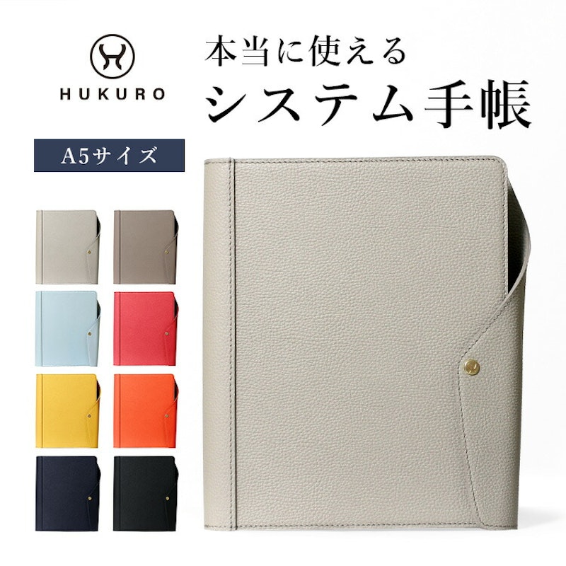 本当に使えるシステム手帳 1