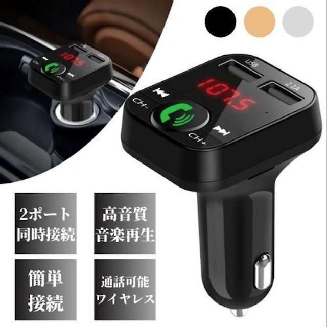 22年 車載用fmトランスミッターのおすすめ人気ランキング選 Mybest 22年 車載用fmトランスミッターのおすすめ人気ランキング選 Mybest