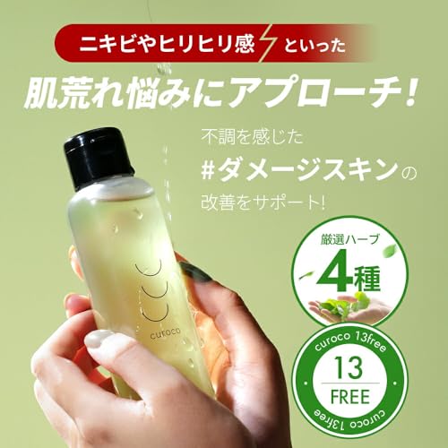 グリーンダーマローション 4