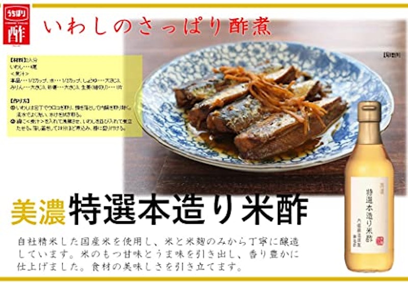 美濃特選本造り米酢 3